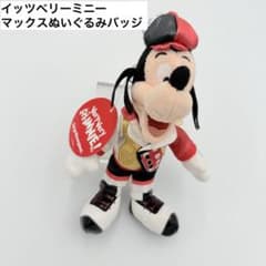 ディズニー ベリーベリーミニー マックス ぬいぐるみバッジ - メルカリ