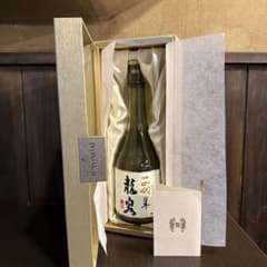 十四代 龍泉 隼 空瓶 専用箱付き - メルカリ