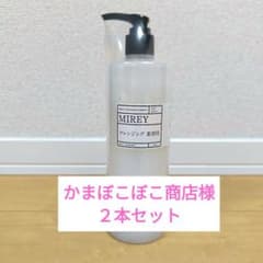 MIREY　モイストクレンジング業務用500ml 2本セット 正規品・未開封】 MIREY 業務用 モイストクレンジング 500ml - メルカリ
