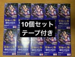 即購入⭕️新品未開封テープ付き蒼海の七傑8BOX ワンピースカードゲーム蒼海の七傑 新品未開封テープ付き 3BOX - メルカリ