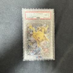 バトルフェスタ2015ピカチュウpsa10 ピカチュウ バトルフェスタ2015 psa10 ポケモンカード プロモ ポケモン
