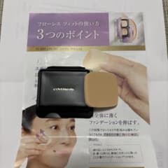 カバーマーク フローレスフィット FR20 サンプル - メルカリ