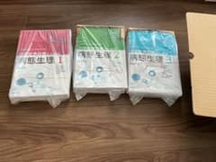 小児疾患診療のための病態生理2 改訂第6版 小児疾患診療のための病態生理2改定第6版 日本小児血液・がん学会