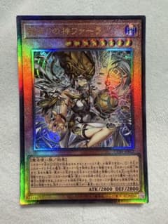 遊戯王 始まりの神ファーラ レリーフ アルティメット - メルカリ