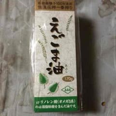 話題のえごま油のサムネイル