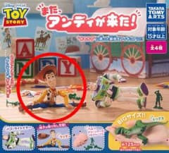 또, 앤디가 왔다! 토이 스토리 우디 가챠 가챠