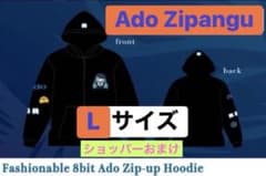 新品 Ado Zipangu Zip-up Hoodie パーカー Lサイズ L 新品 Ado Zipangu Zip-up Hoodie パーカー Lサイズ L - メルカリ