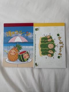平成レトロ メモ帳 渚のフルーツ かぼちゃんず 2冊セットのサムネイル