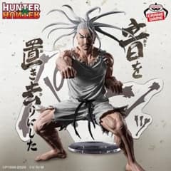 HUNTER×HUNTER HUNTING ARCHIVES 네테로 피규어