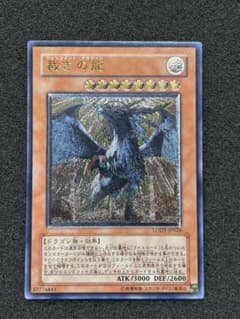 美品】 遊戯王 裁きの龍 レリーフ - メルカリ