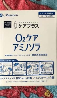 naratch様専用【お値下げ！】O2ケア アミノソラのサムネイル