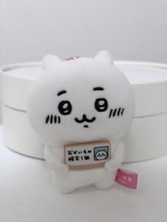 未使用 ちいかわ おかいもの検定1級 マスコット エポスカード 非売品