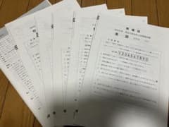 神奈川 県模試 高校受験 2024年11月号 英数国理社のサムネイル