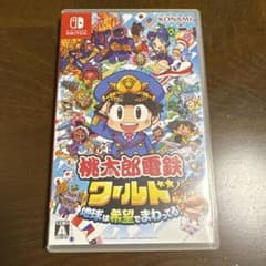 桃太郎電鉄ワールド 地球は希望でまわってる！ Nintendo Switch