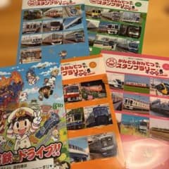 桃鉄 ドライブ クリアファイル 鉄道スタンプラリー セット5枚