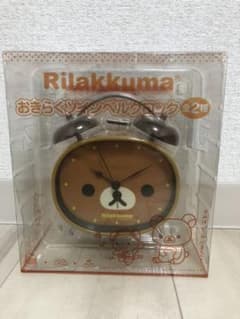 リラックマ　目覚まし時計のサムネイル