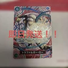 トラファルガー・ロー SPのサムネイル