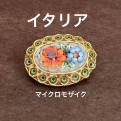 海外品】イタリア マイクロモザイクブローチ 花モチーフ - メルカリ