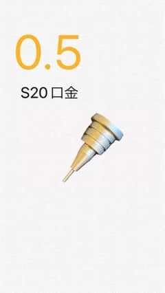 パイロット S20 シャープペンシル 口金 0.5のサムネイル