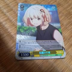 私服の千束　SRのサムネイル