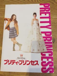 映画パンフレット プリティ・プリンセスのサムネイル