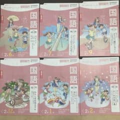【ポピー 小学2年生】 6月、7月、9月と12月から2月号のサムネイル