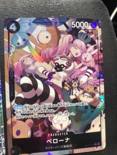 ペローナSRのサムネイル