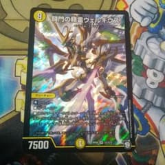 闘門の精霊ウェルキウスのサムネイル