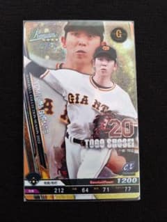 ベースボールコレクション 読売ジャイアンツ　巨人　プレミアム　戸郷翔征　PRのサムネイル