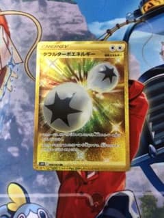 ダブルターボエネルギー　URのサムネイル