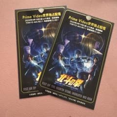 호쿠토의 주먹 AJ 2장
