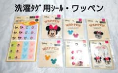 ミニー 洗濯タグ用シール ・ワッペン ・シューズタグまとめ７点セット