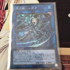 遊戯王 閃刀姫－シズクのサムネイル