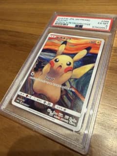期間限定値下げ！【PSA鑑定品】高騰中！ムンク店×ピカチュウ　PSA6 期間限定値下げ！【PSA鑑定品】高騰中！ムンク店×ピカチュウ PSA6