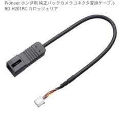 Pioneer カロッツェリア RD-H201BCのサムネイル
