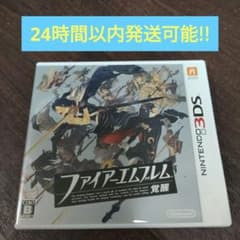 3DS ファイアーエムブレム 覚醒