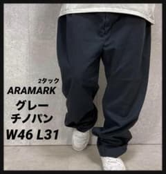 ARAMARK 2 택 워크 그레이치노빵 빅사이즈 W46 L31