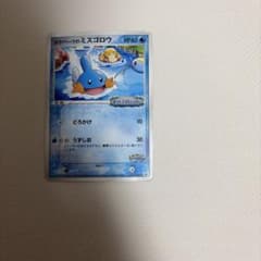 ポケモンカード ポケパークのミズゴロウのサムネイル