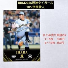 BBM 2026 伊原陵人 阪神タイガース カード - メルカリ