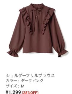 【グレイル】ショルダーフリルブラウスのサムネイル