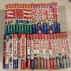 小学館版学習まんが人物館 全40冊セット 集英社版学習漫画世界の伝記