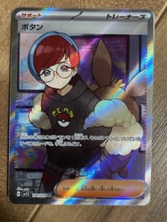 ポケモンカードボタンのサムネイル