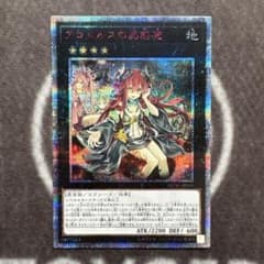 遊戯王 アロメルスの蟲惑魔 20thシークレットレア - メルカリ