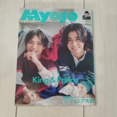 ちっこいMyojo 2024年4月号のサムネイル