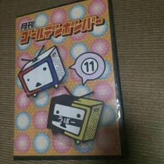 未再生❤︎ 月刊ゴールデンボンバー 11のサムネイル