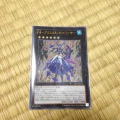 FAークリスタル ゼロ ランサーのサムネイル