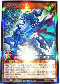 遊戯王　ドラゴニックレギオン　プレイマット 遊戯王 ドラゴニックレギオン プレイマット 紙製 | Shop at Mercari