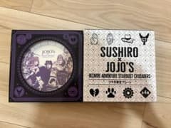 スシロー　ジョジョ　コラボ限定プレートのサムネイル
