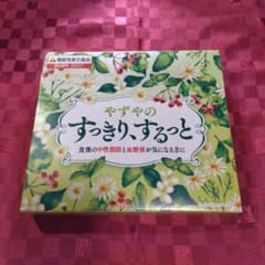 やずやのすっきりするっとのサムネイル