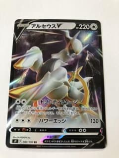 ポケモンカード アルセウスV rrのサムネイル